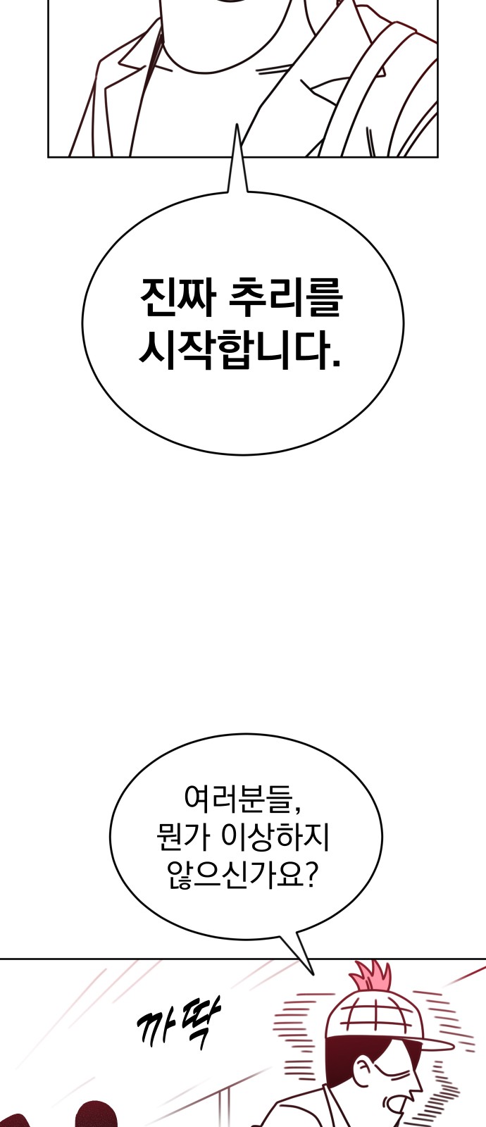 26 페이지
