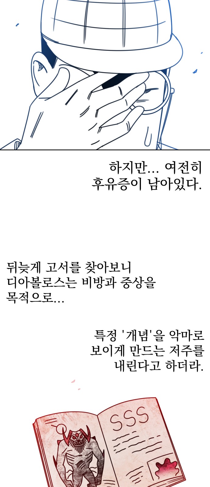 88 페이지