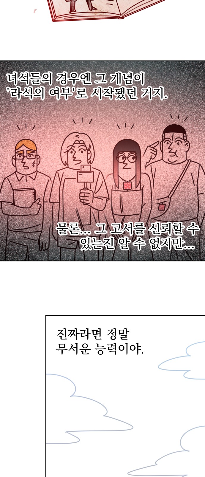 89 페이지
