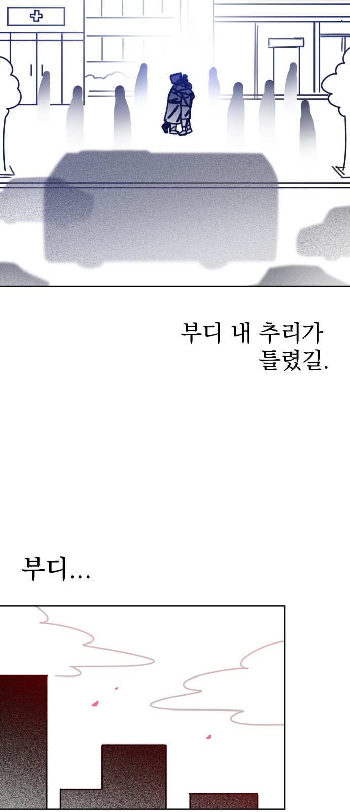 98 페이지