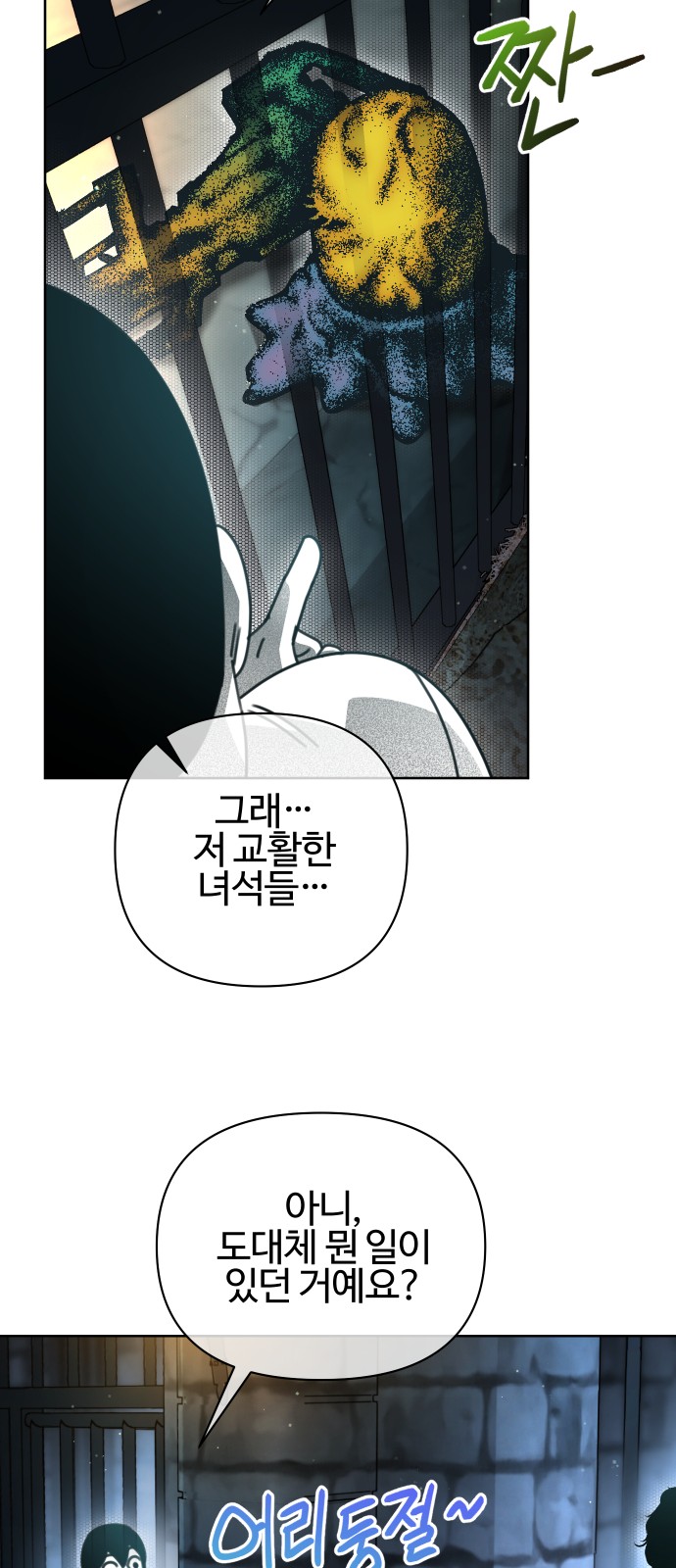 74 페이지