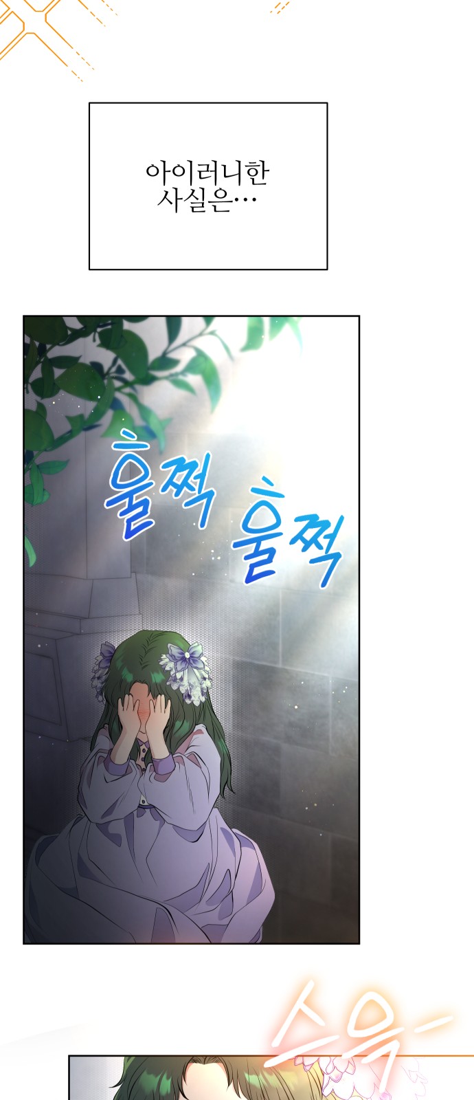 88 페이지