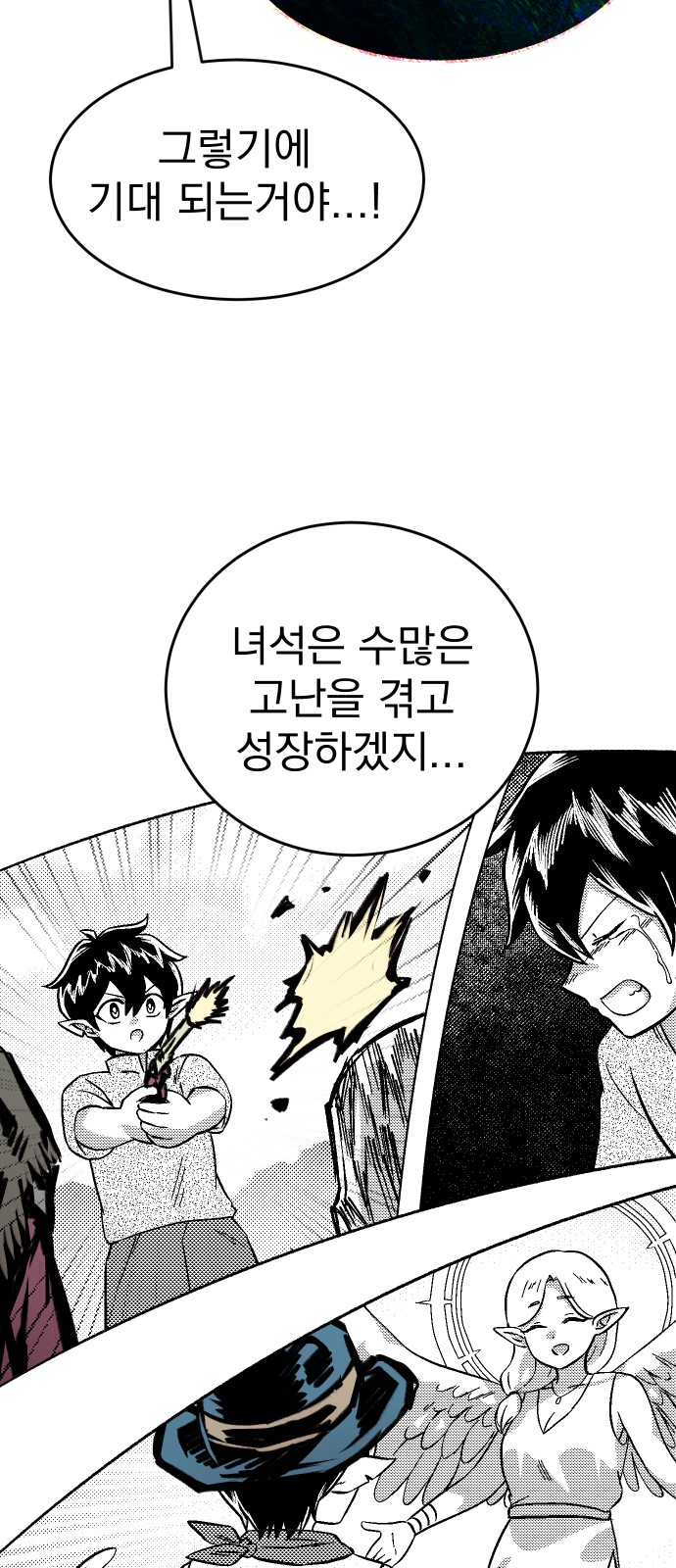 101 페이지