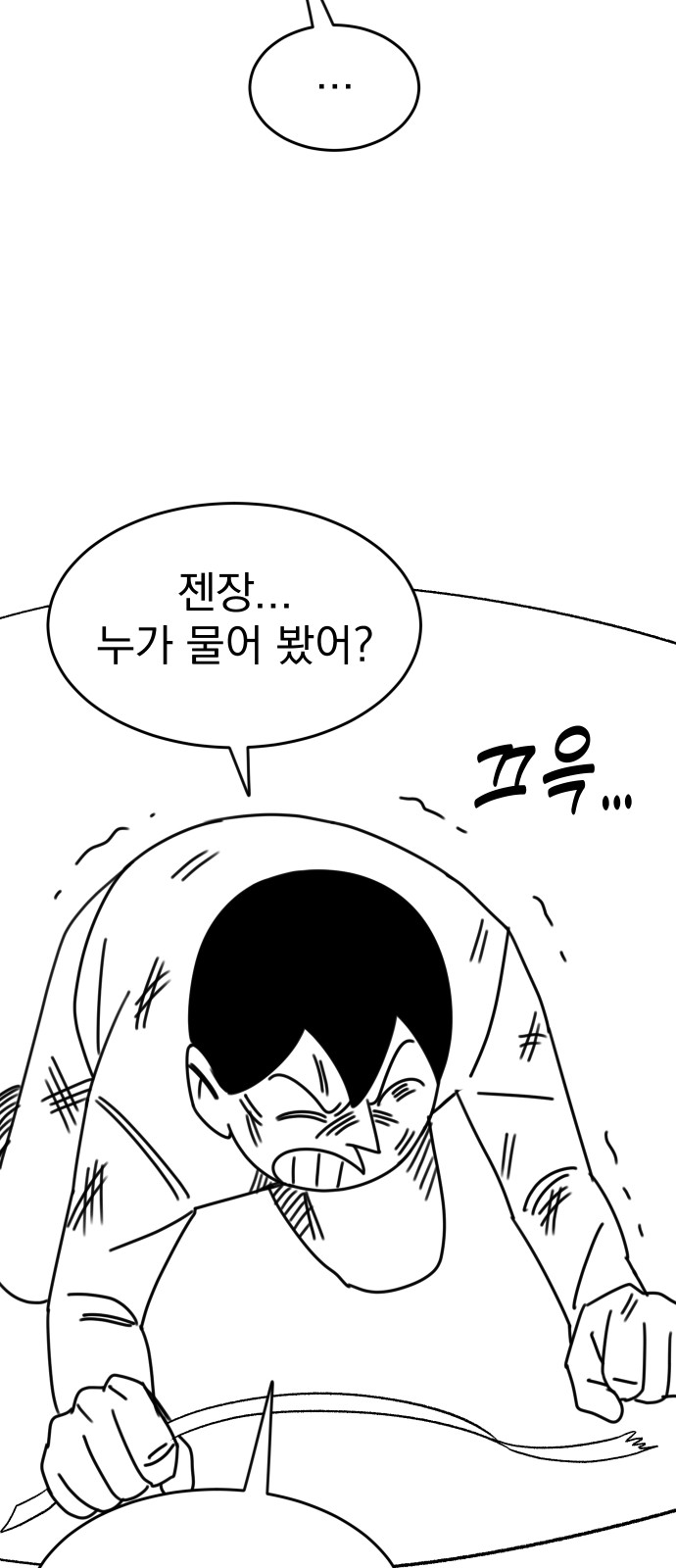 92 페이지