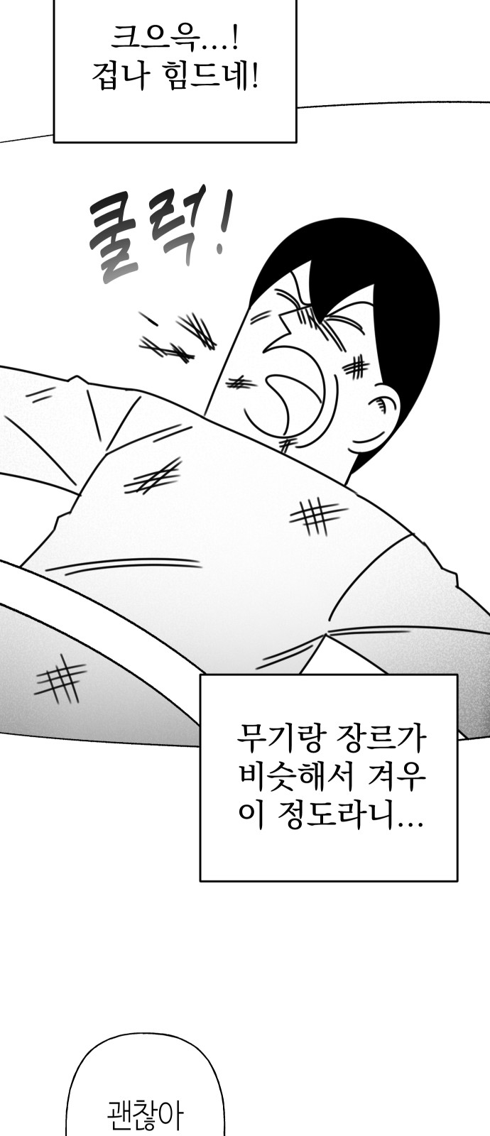 101 페이지