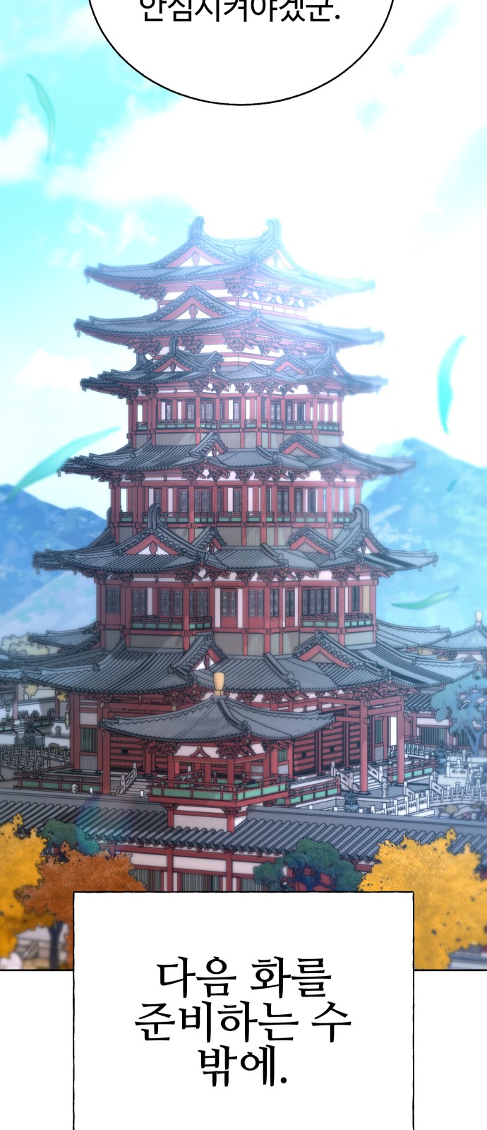 179 페이지