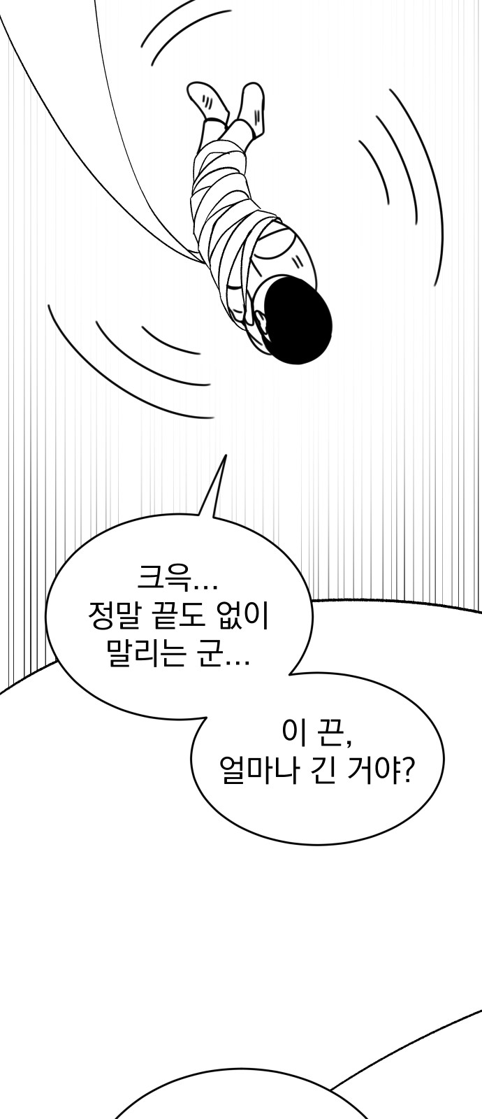 88 페이지