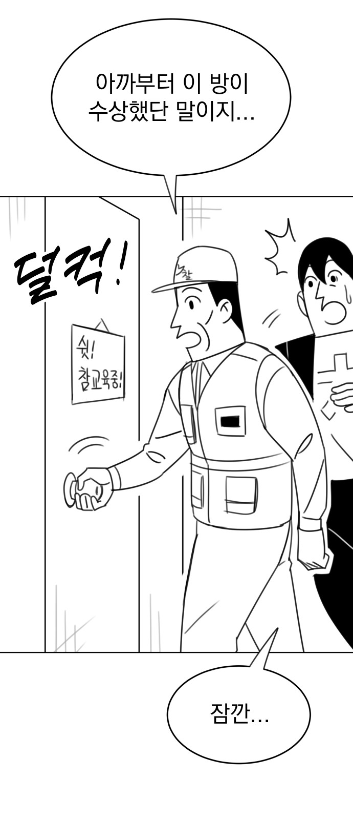 53 페이지