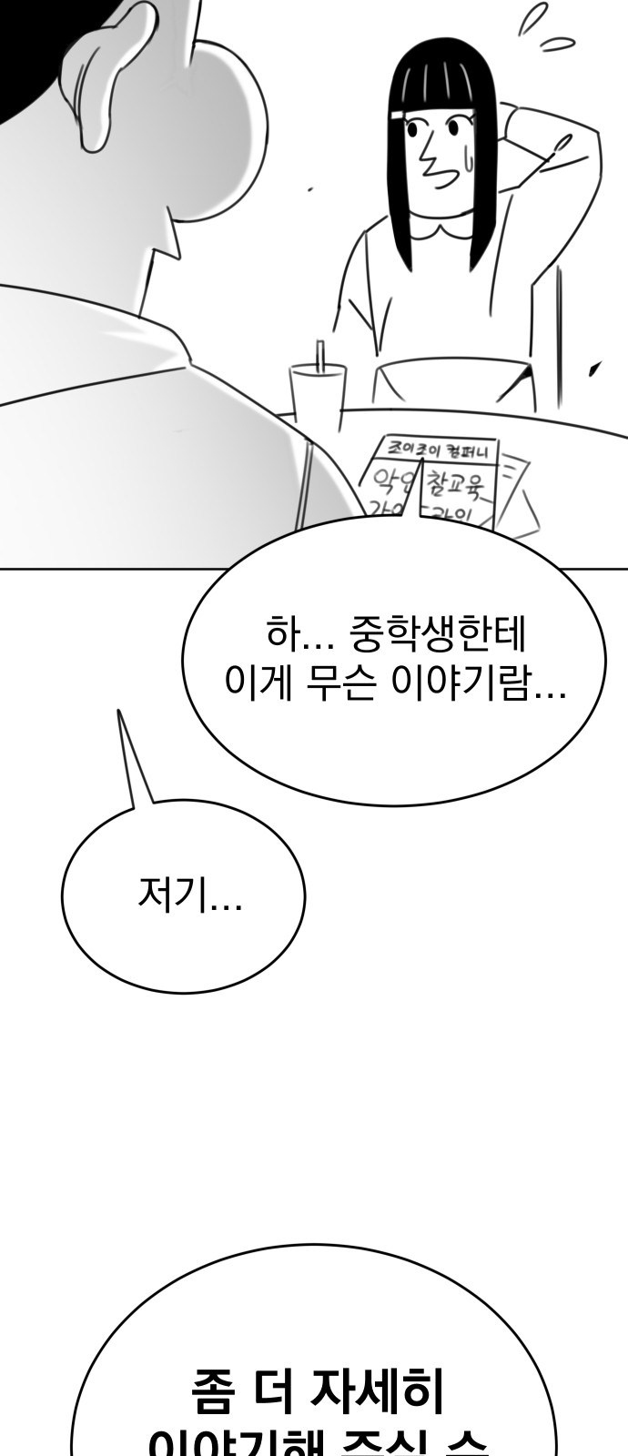 34 페이지