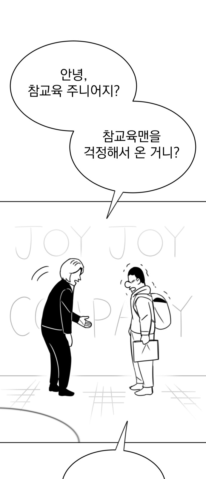 53 페이지