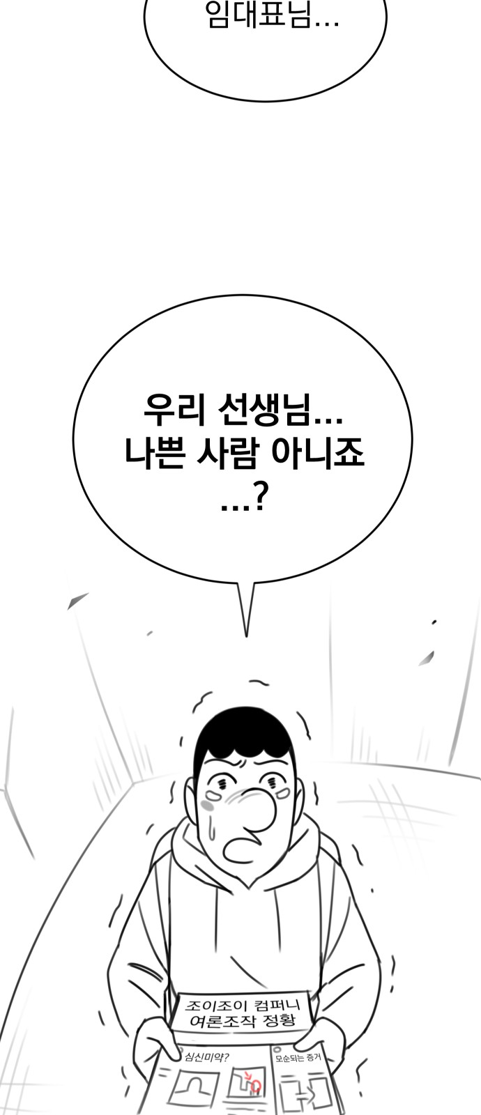 54 페이지