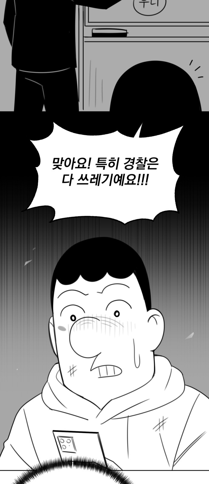 74 페이지