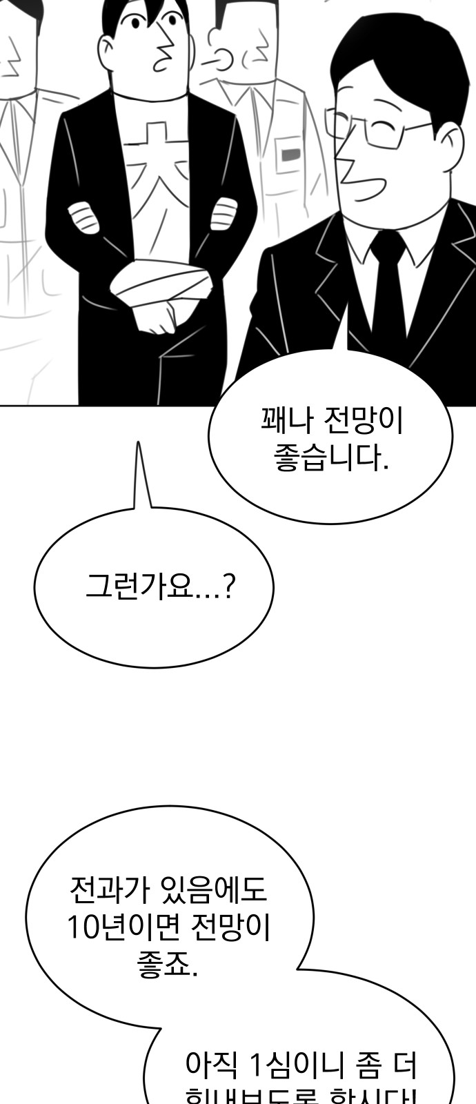 85 페이지