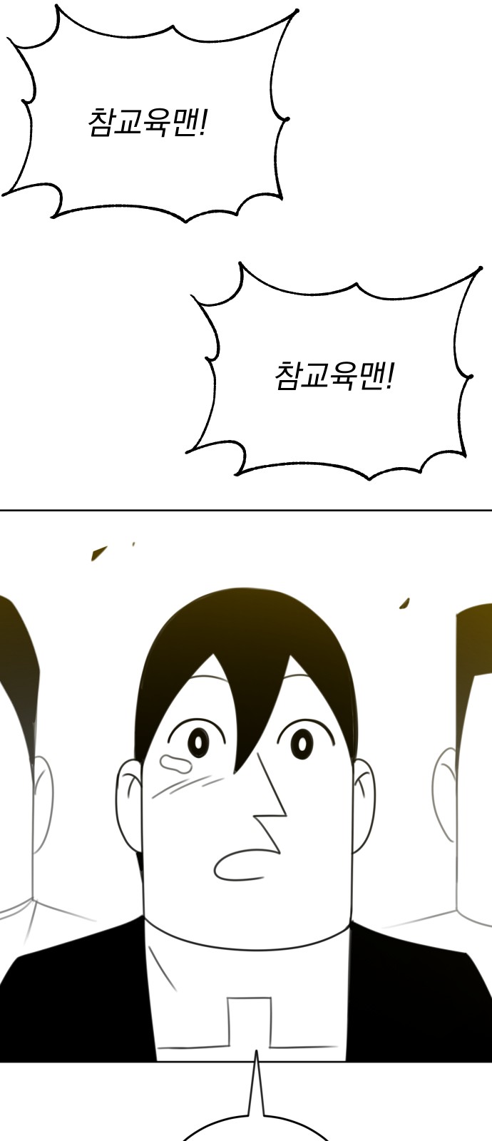 90 페이지