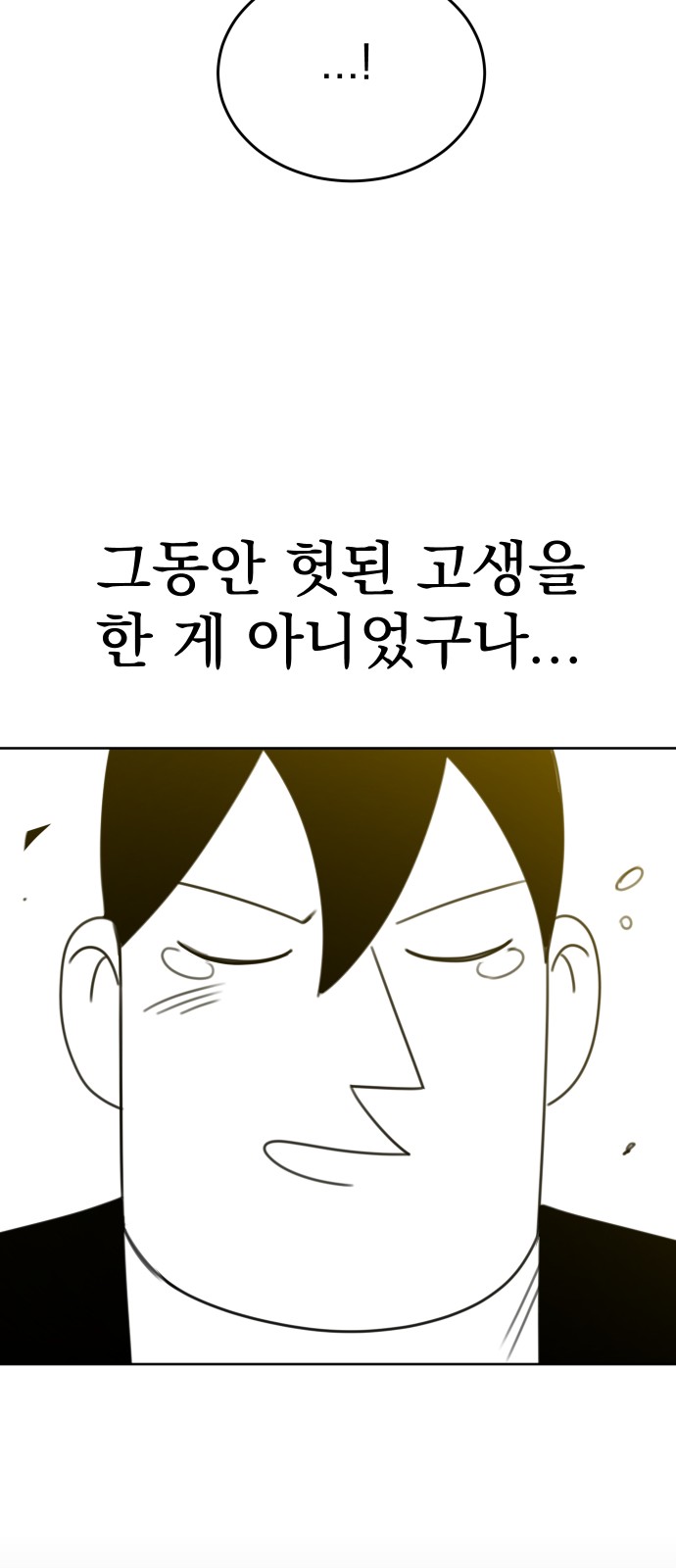 91 페이지