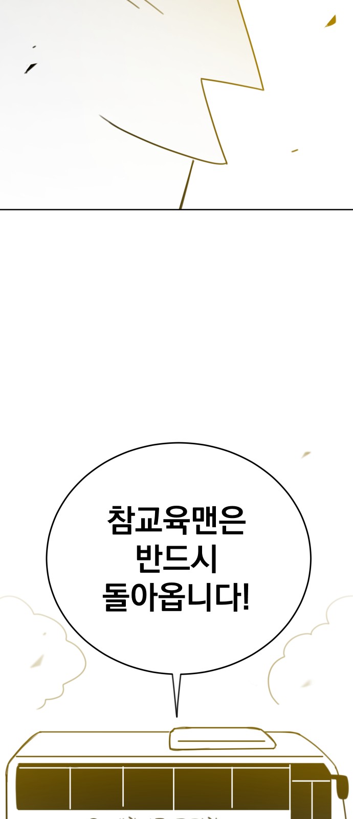 97 페이지