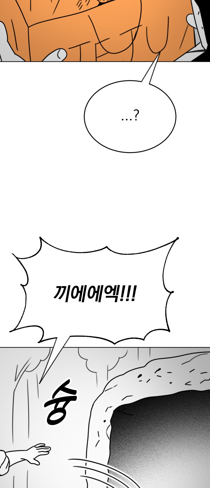 102 페이지