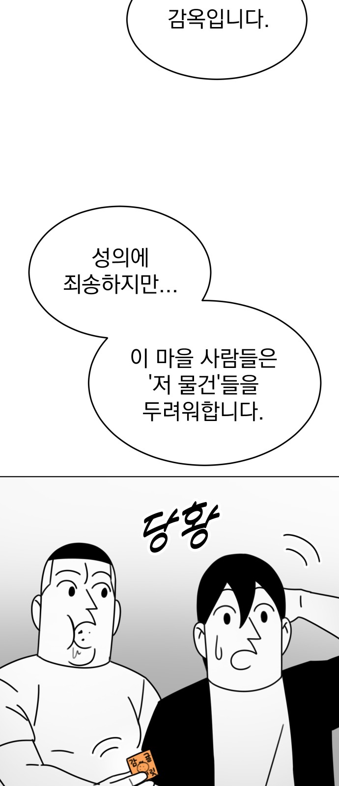 105 페이지