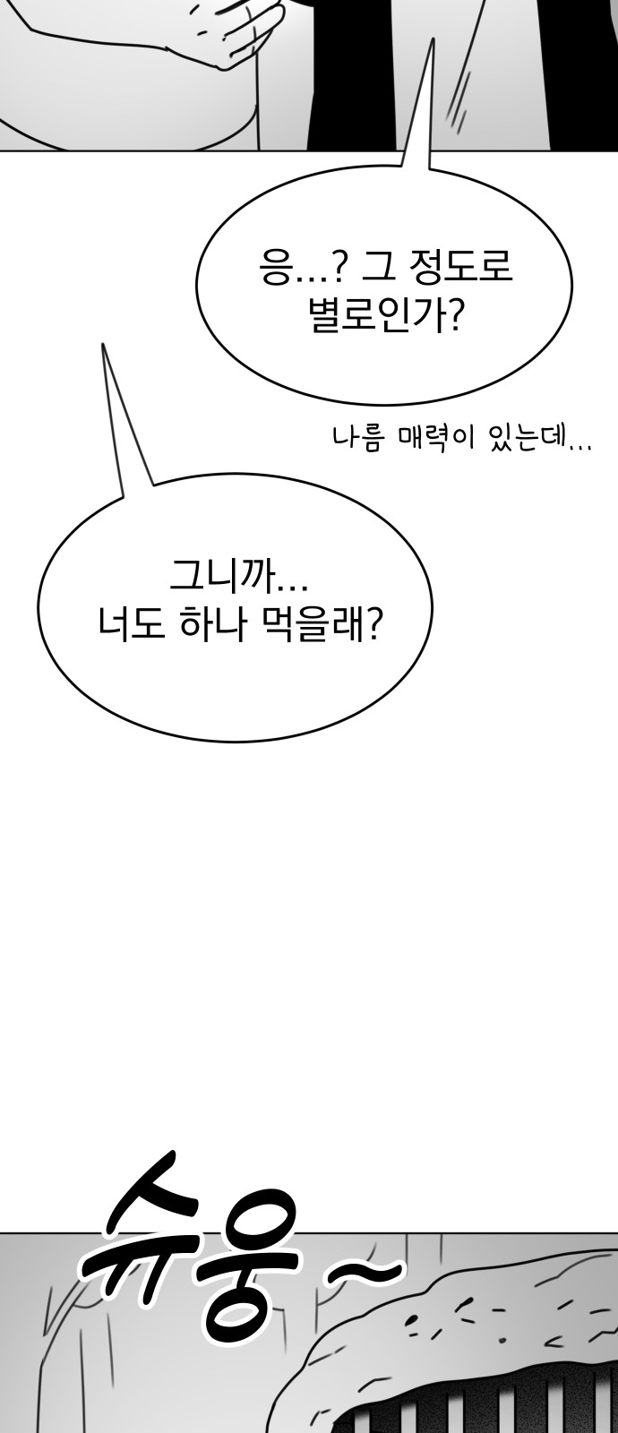 106 페이지