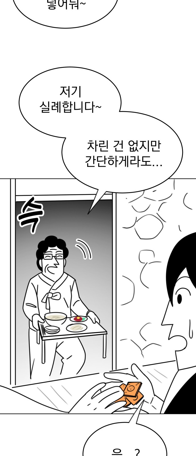 111 페이지