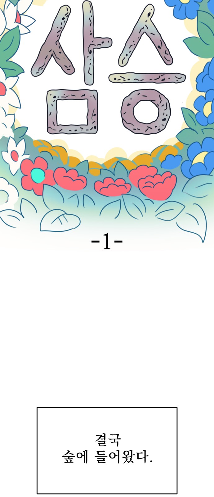 48 페이지