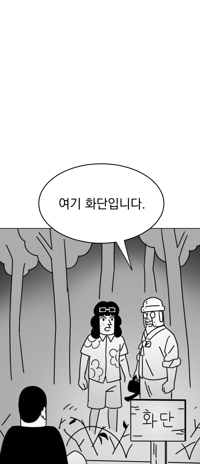 74 페이지