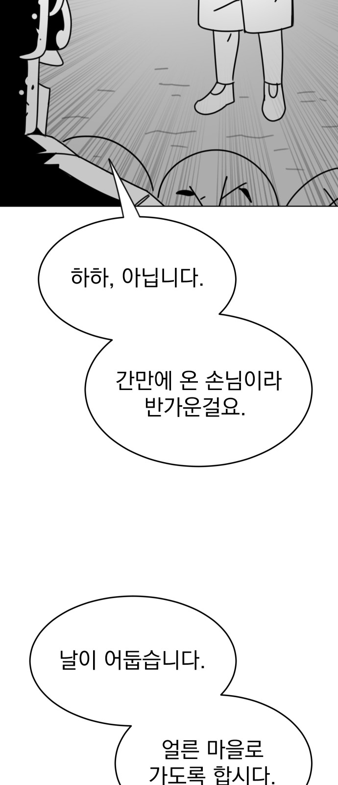 76 페이지