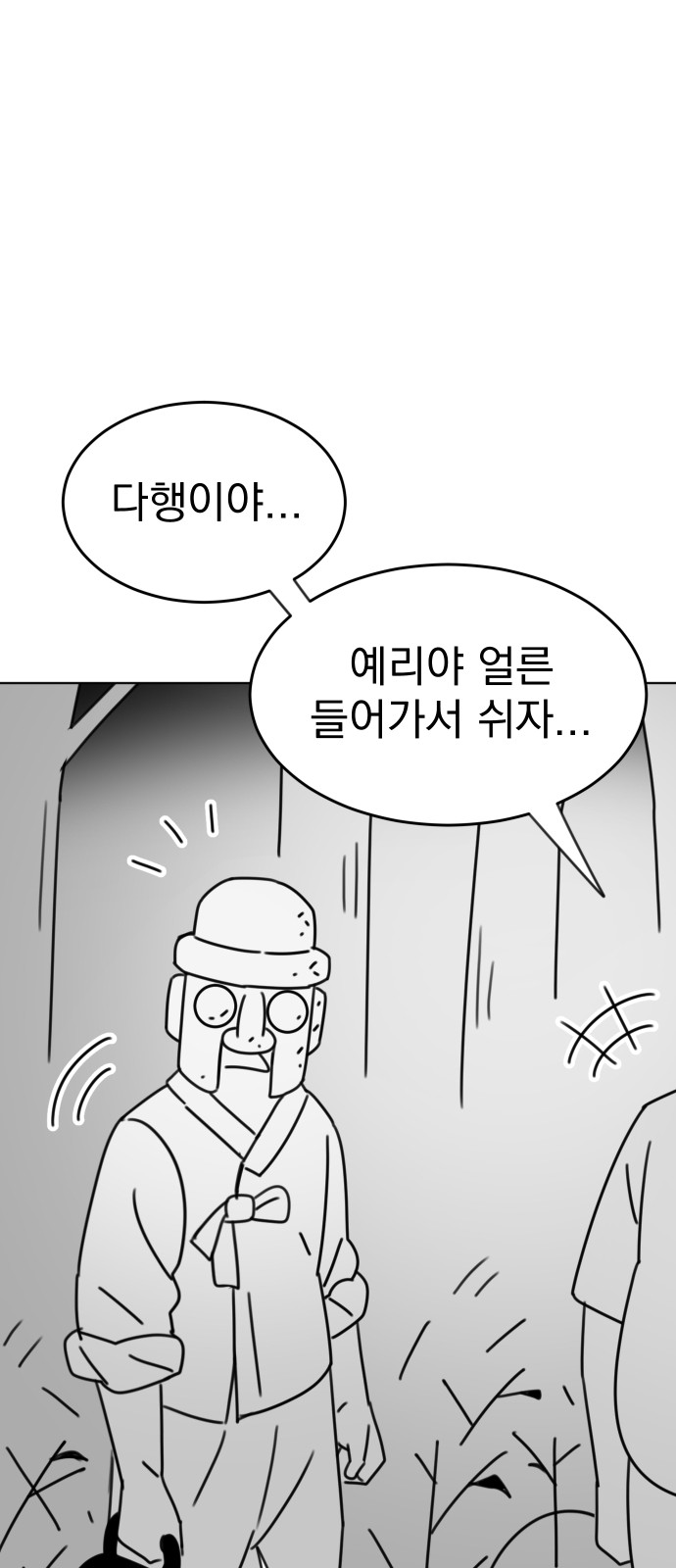 78 페이지