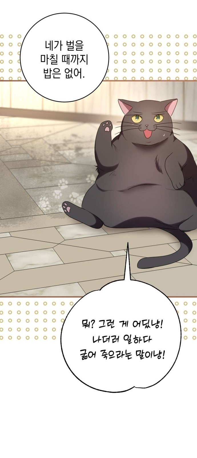 98 페이지
