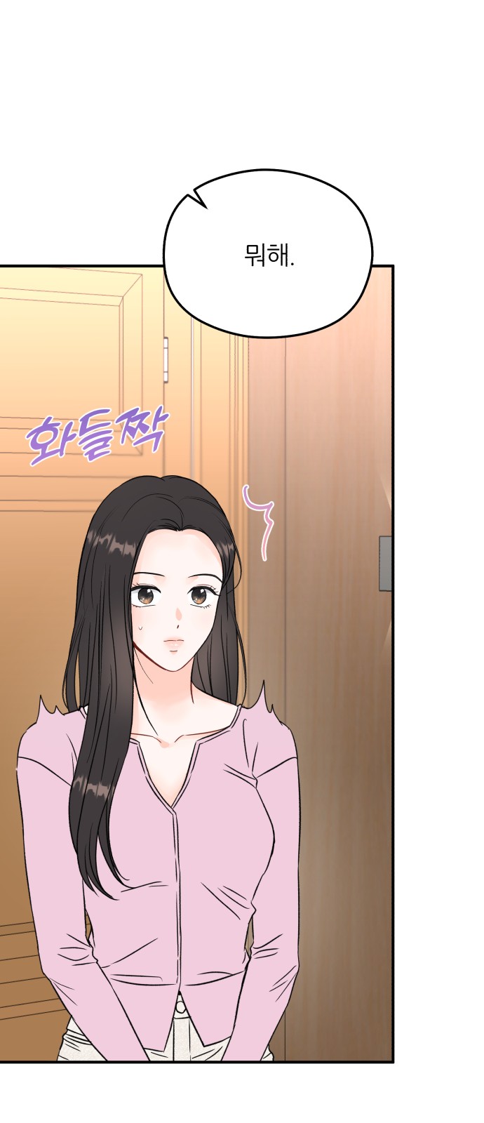 79 페이지