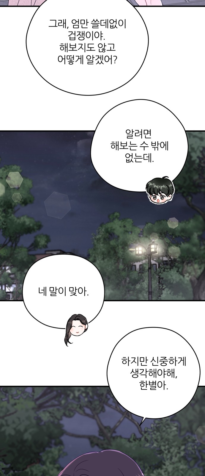 35 페이지