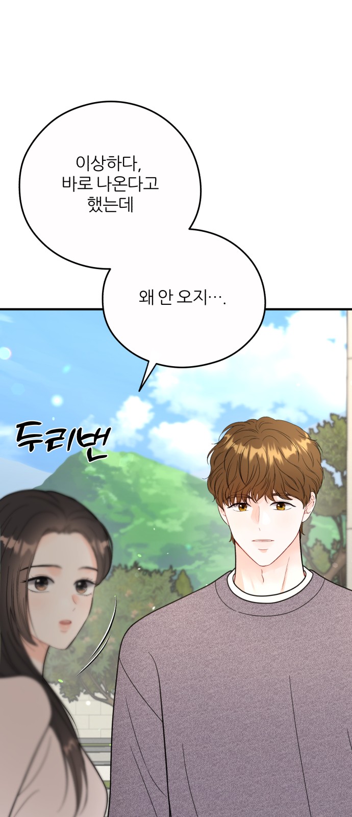 54 페이지