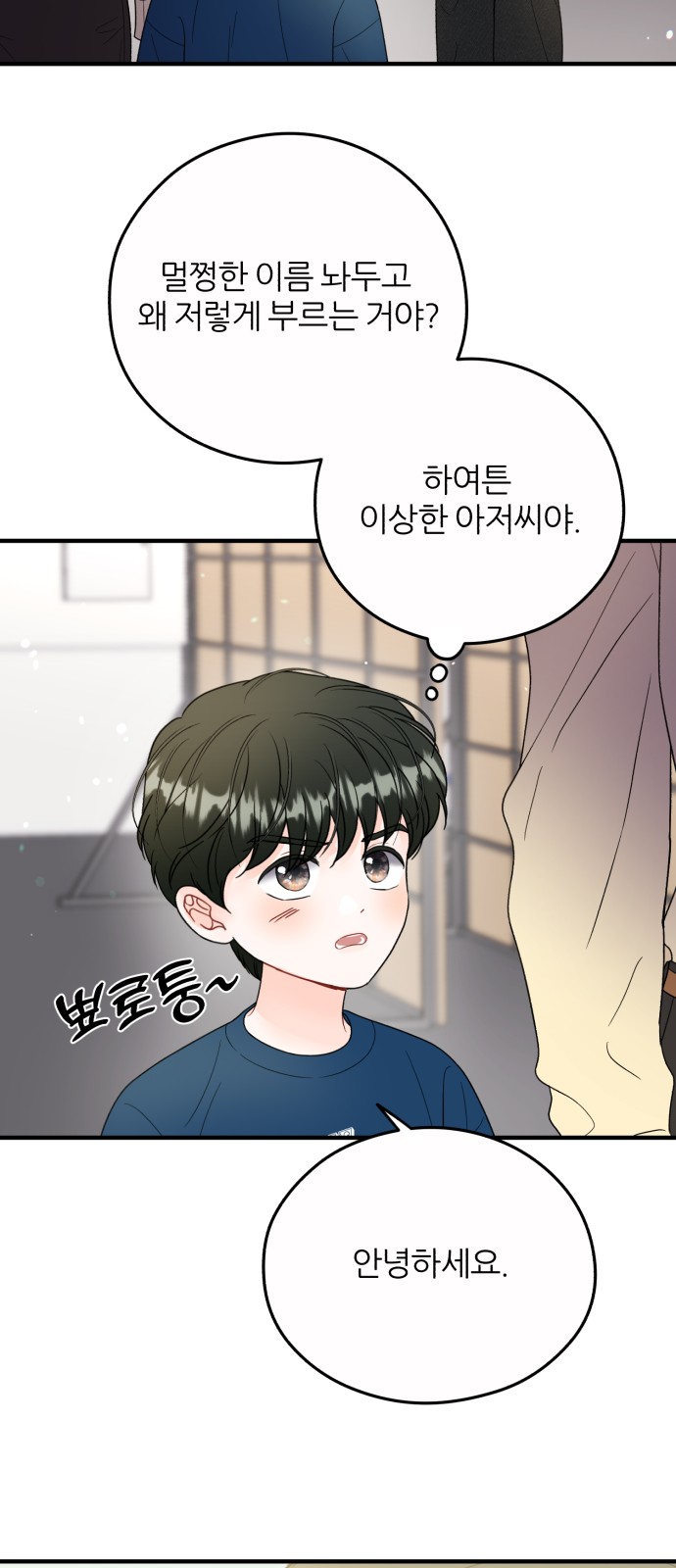 2 페이지