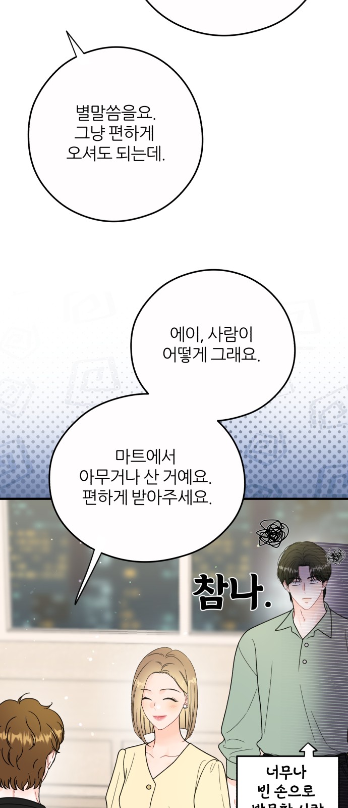 12 페이지