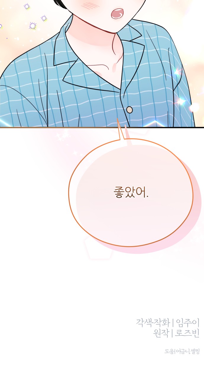 61 페이지