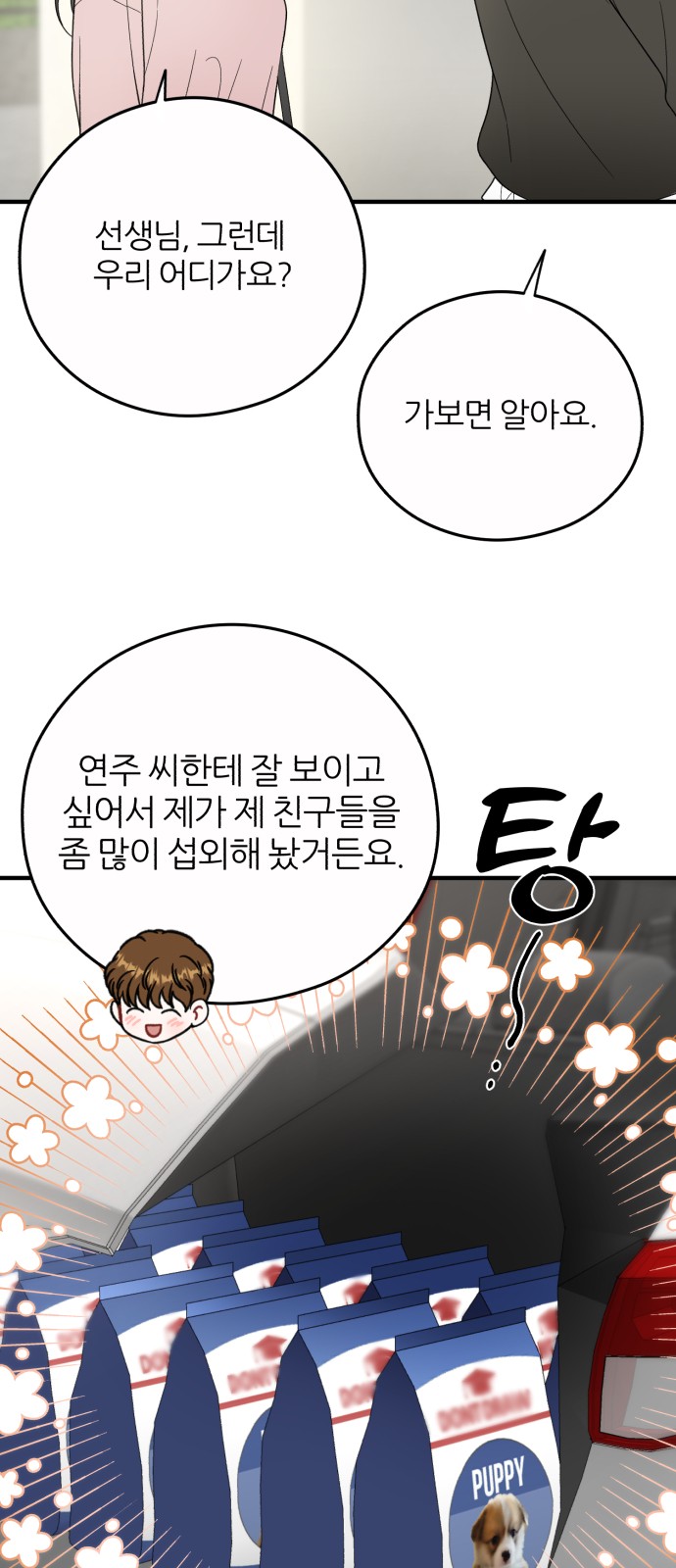 53 페이지