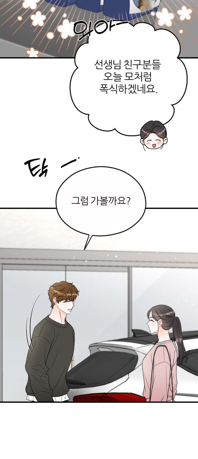 54 페이지
