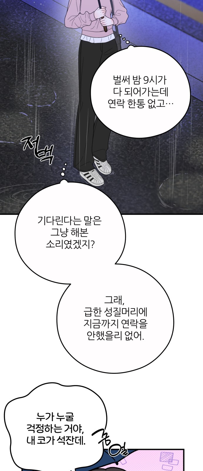 58 페이지