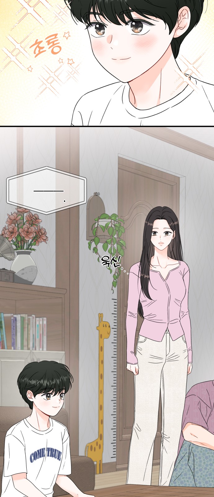 23 페이지