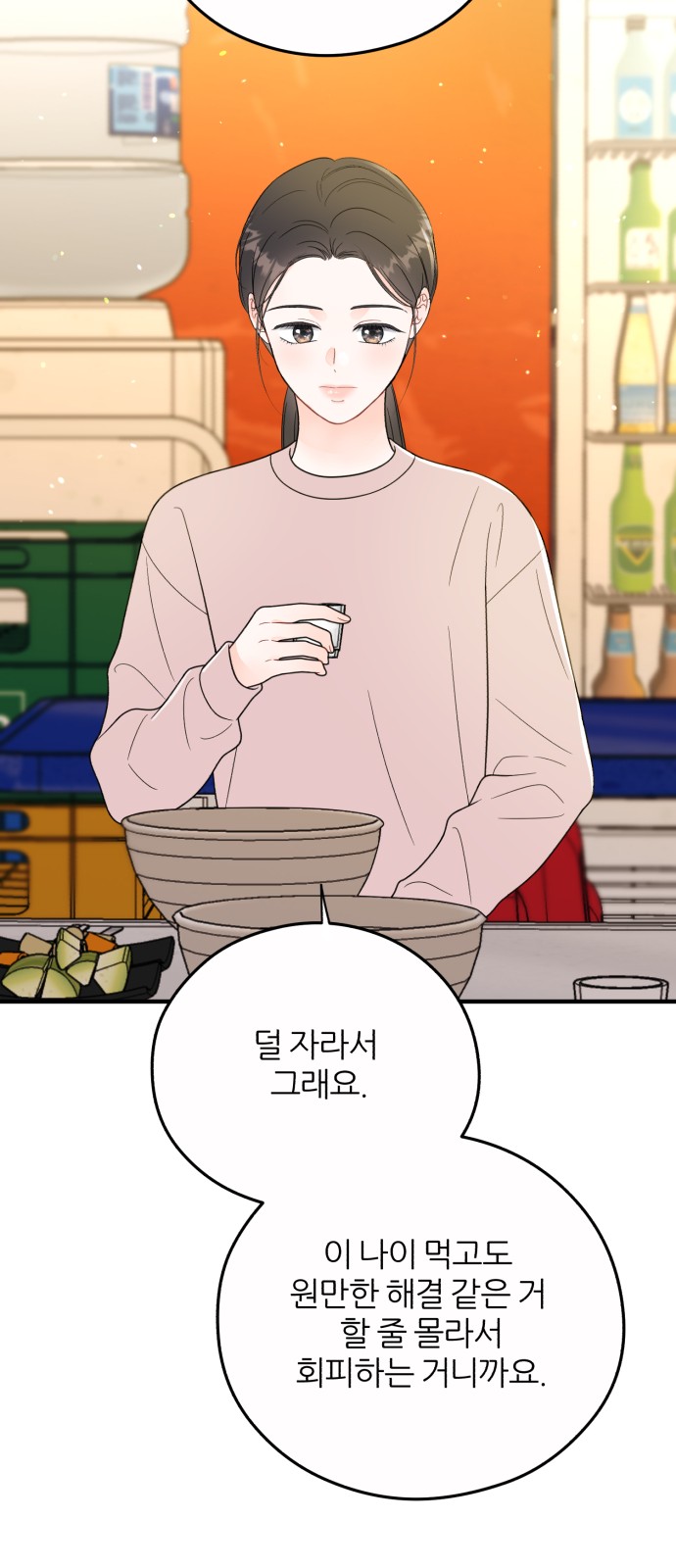 42 페이지