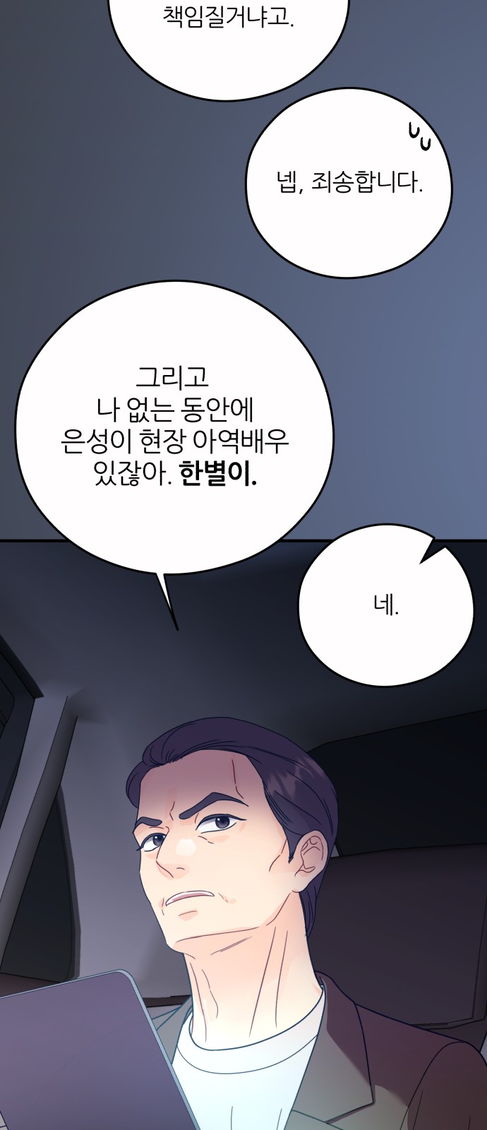 67 페이지