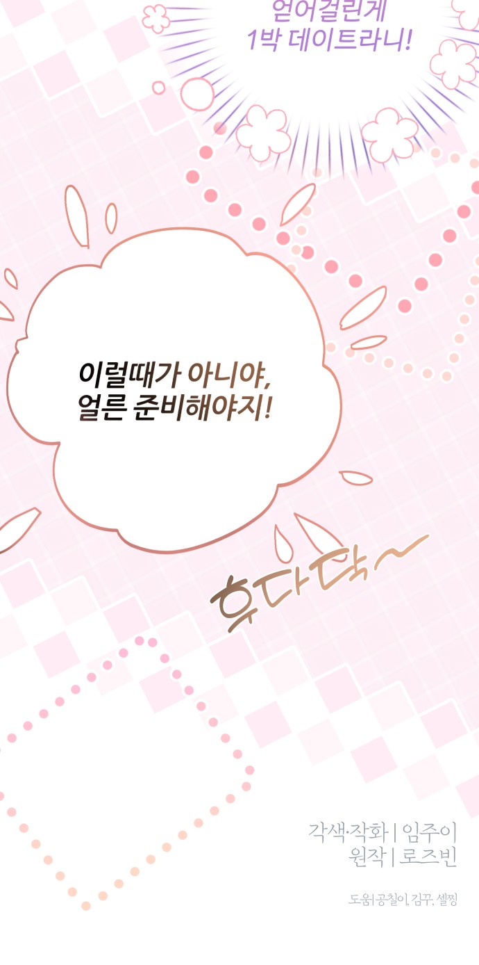 60 페이지