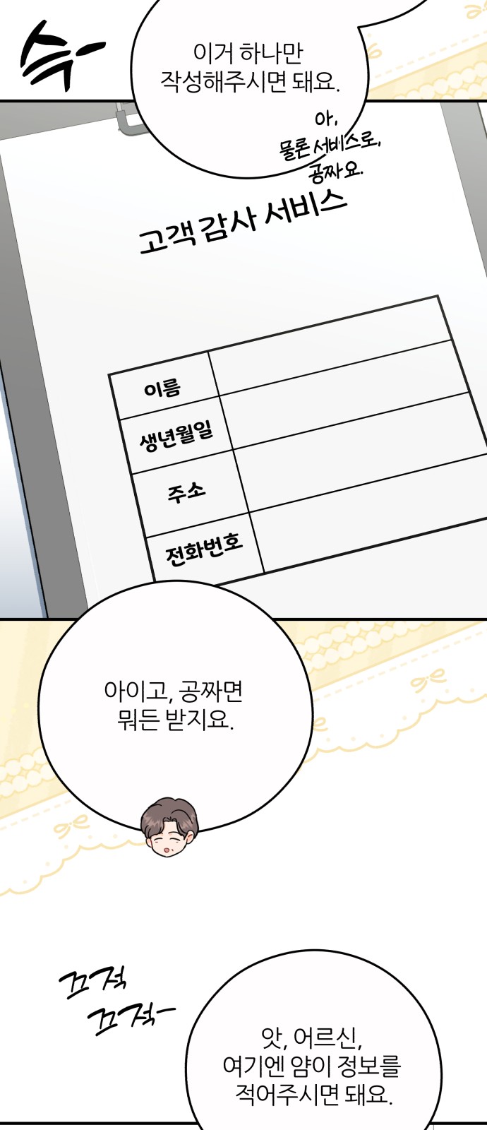 61 페이지