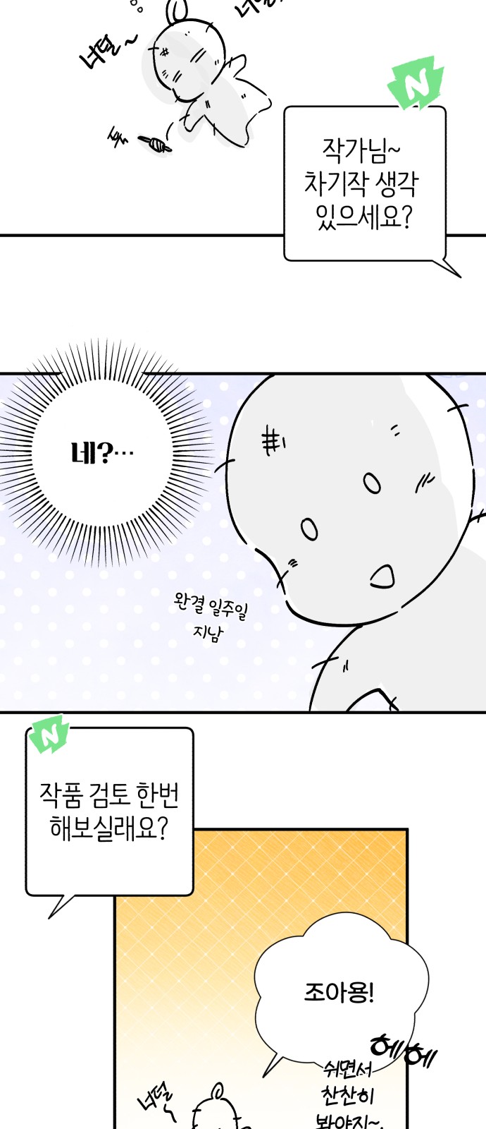 4 페이지