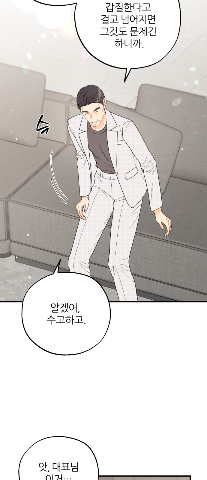 54 페이지