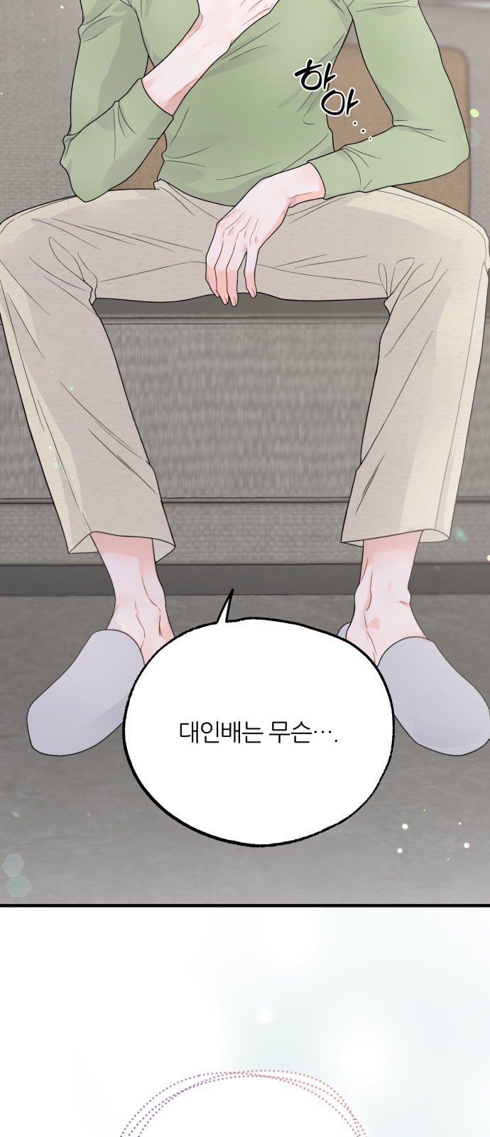 69 페이지