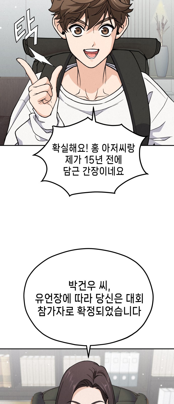 65 페이지