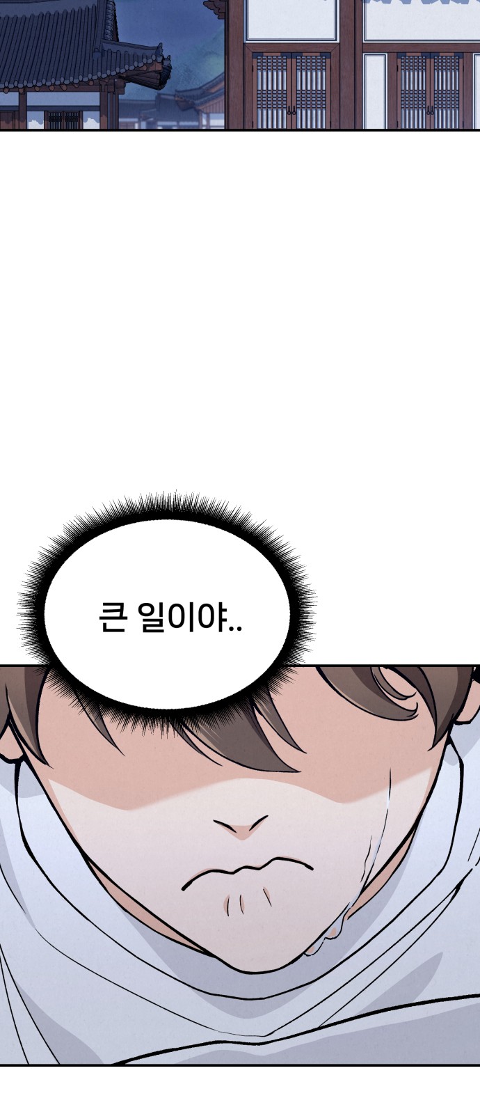 87 페이지