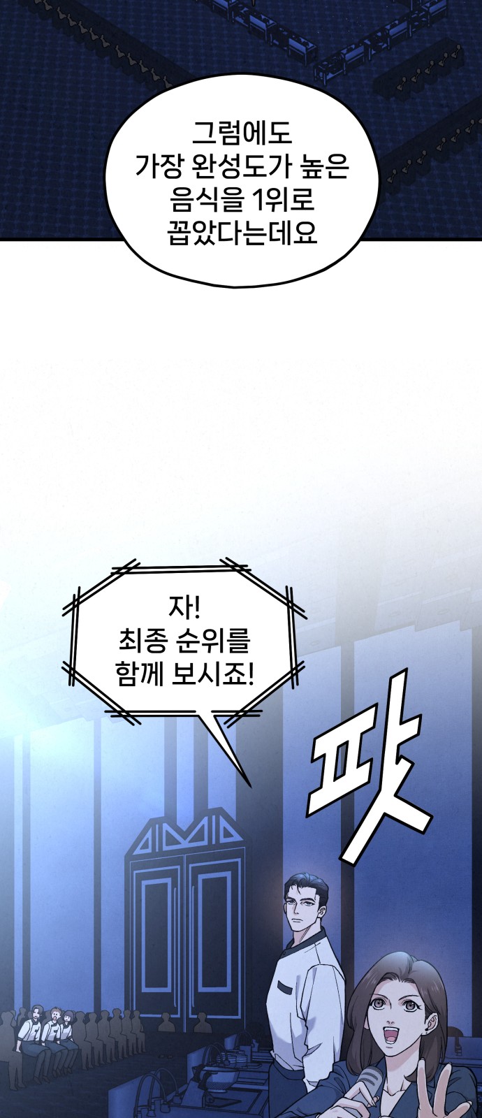 54 페이지
