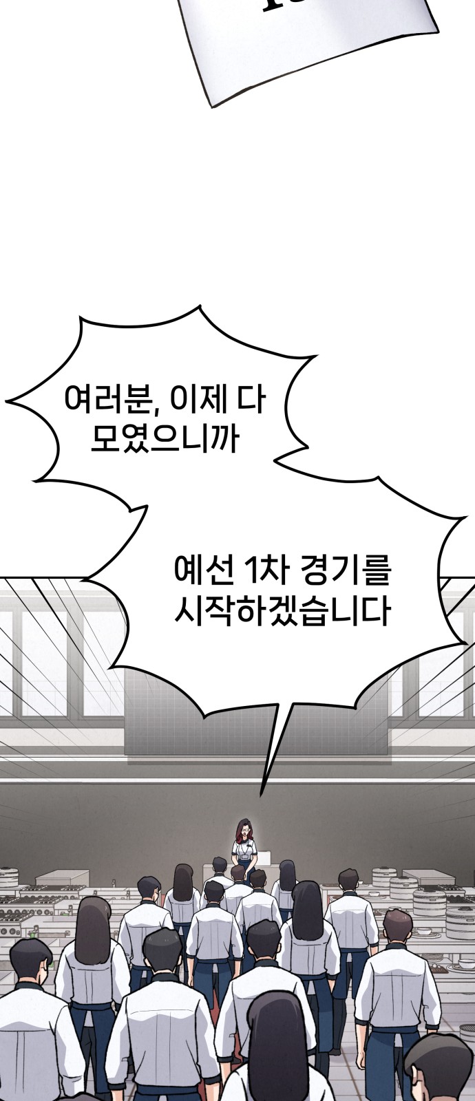 76 페이지